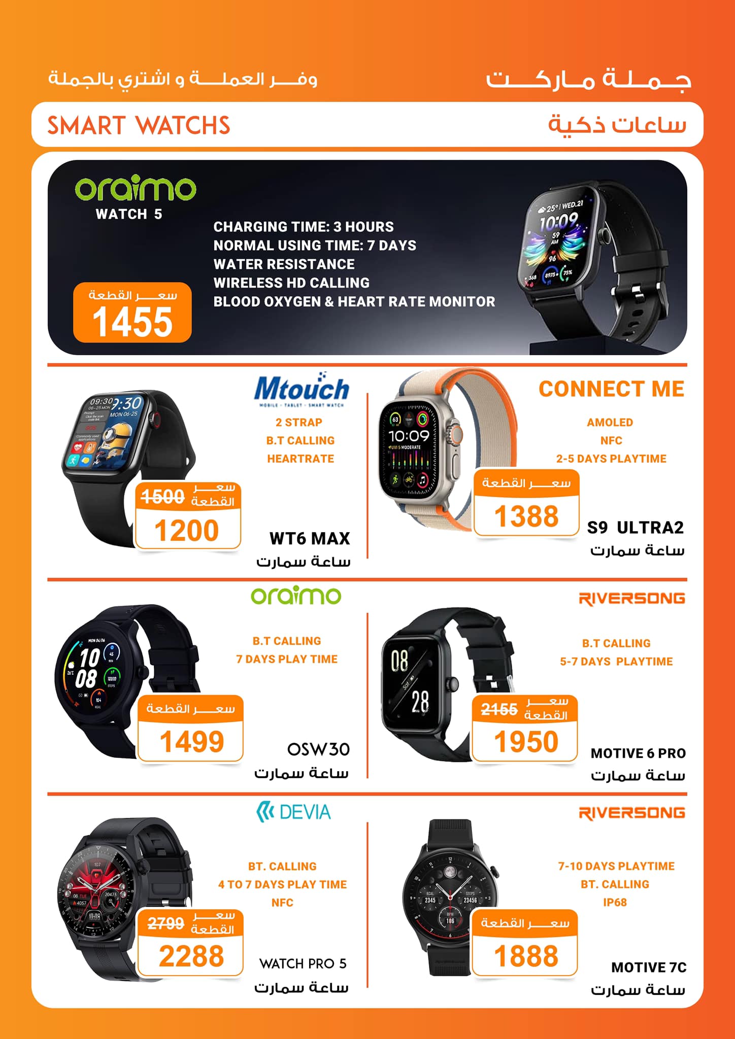 Gomla-market offers from 24jan to 24jan 2025 عروض جملة ماركت من 24 يناير حتى 24 يناير 2025 صفحة رقم 7